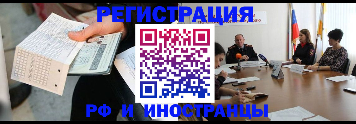 прописка для школы в Стародубе