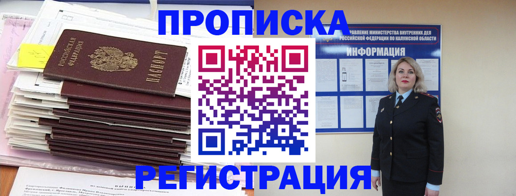 найти адрес прописки в Стародубе