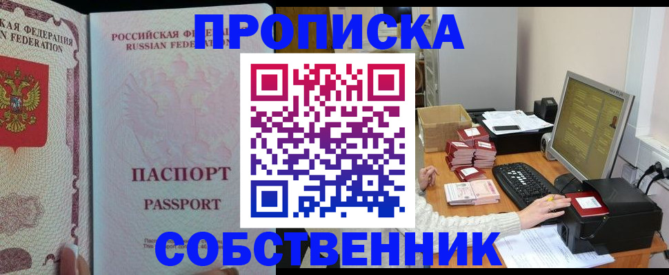 временная регистрация госуслуги в Стародубе