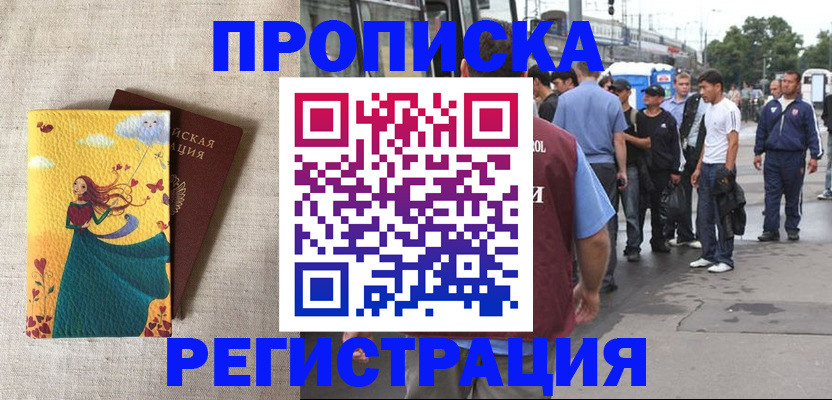 регистрация для дет. сада в Стародубе