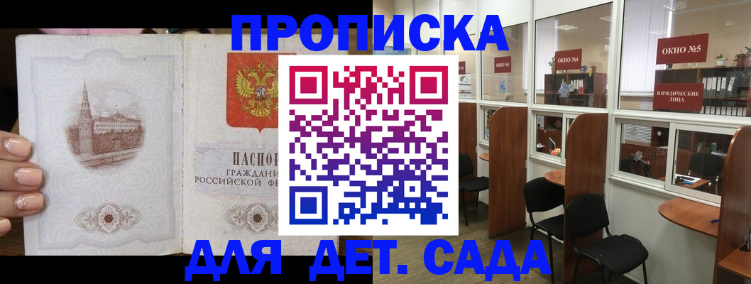 прописка поиск в Стародубе